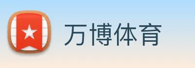 万博体育 Logo